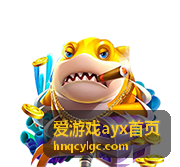 爱游戏ayx首页多人联机攻略封面